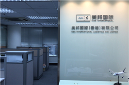 香港美邦办公室