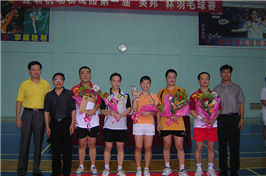 2005年第一届美邦杯羽毛球比赛